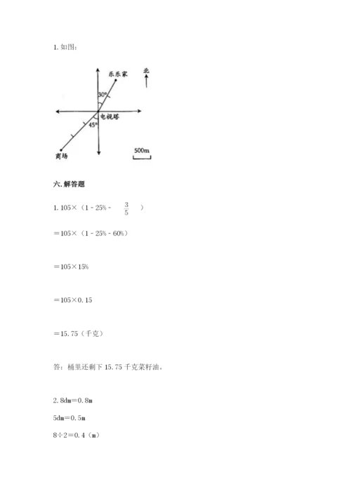 北京版小学六年级下册数学期末综合素养测试卷及答案【基础+提升】.docx