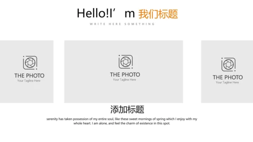 简约时尚户外活动动态PPT