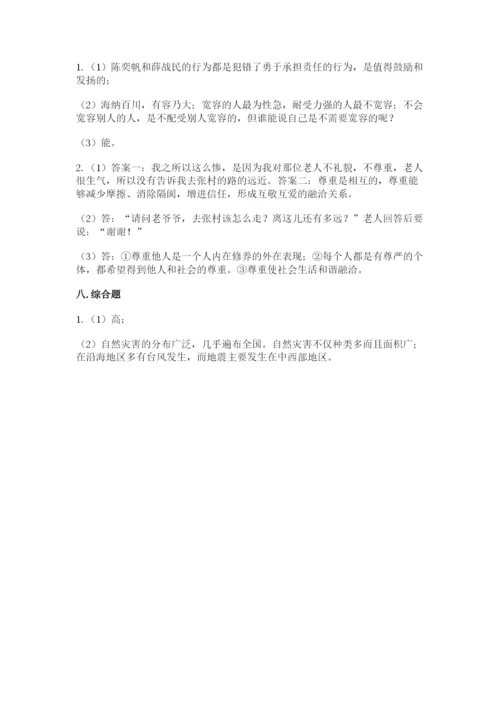 最新部编版六年级下册道德与法治期末测试卷及答案【全优】.docx