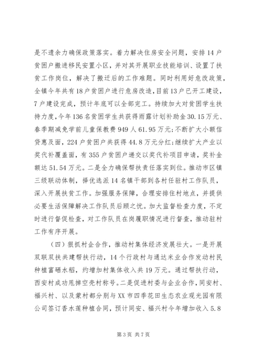 乡镇街道某年总结和某年工作计划.docx