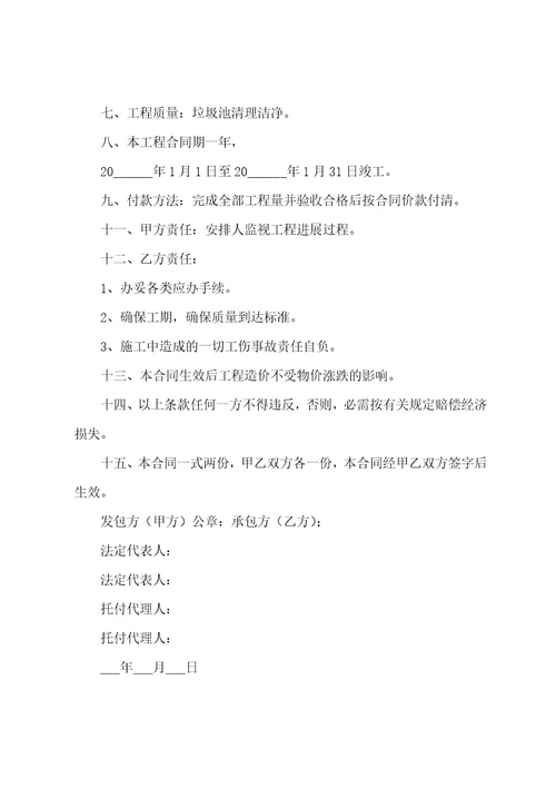 2023年垃圾清运合同,菁华8篇