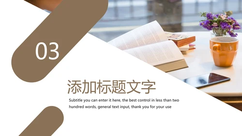 唯美读书分享会书香中国好书推荐阅读PPT模板