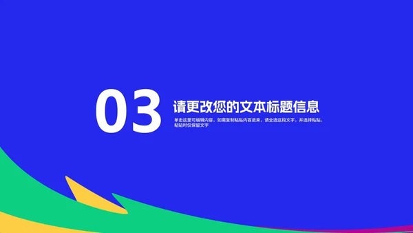 蓝色书本教师课堂教育教学PPT模板