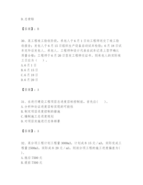 2024年一级建造师之一建建设工程项目管理题库【培优a卷】.docx