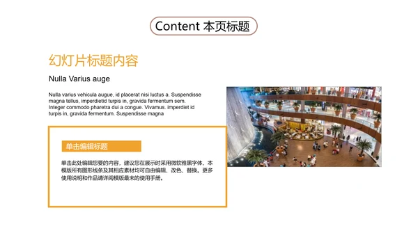 无人商场经营方案招商ppt模板