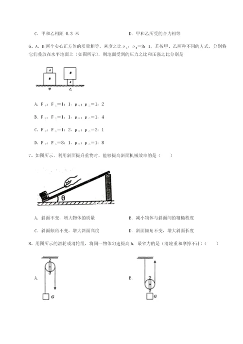基础强化重庆市巴南中学物理八年级下册期末考试单元测试练习题.docx