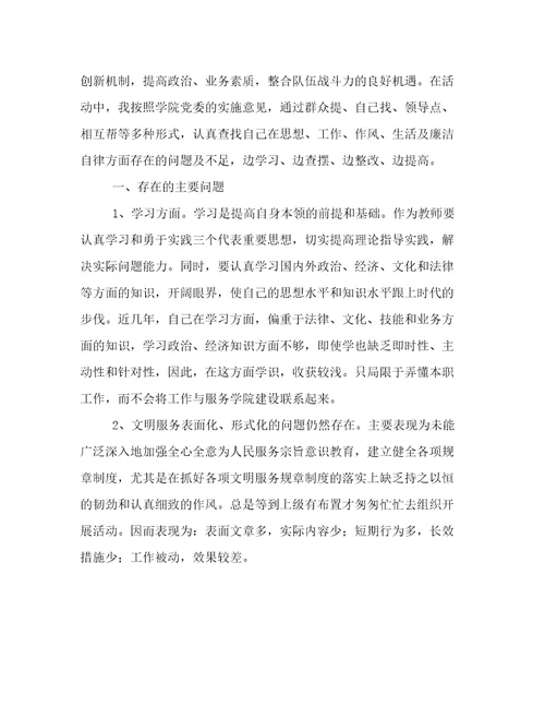 作风转变年心得体会