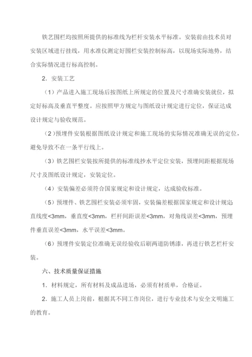 大型厂区临建工程施工方案.docx