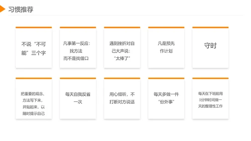 企业员工工作责任心塑造培训课件PPT模板