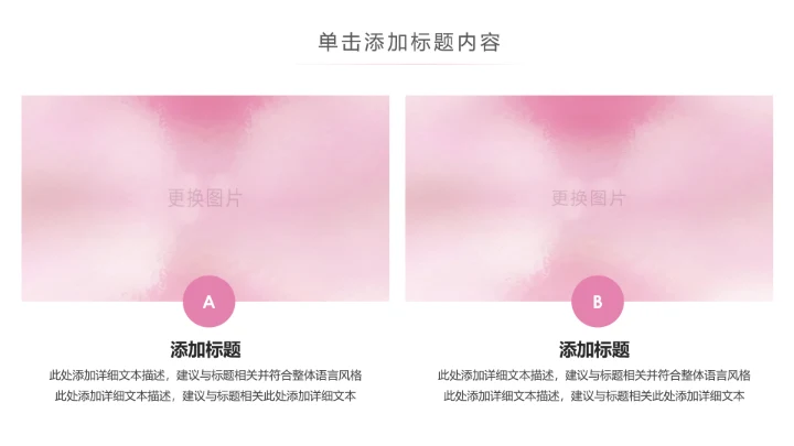 关爱女性呵护健康安康保险PPT模板