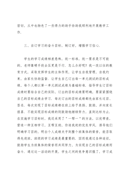 语文教师个人教学年度总结范文.docx