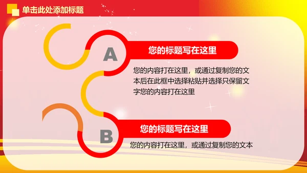 精品大气演讲比赛动态PPT