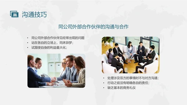 绿色黄色商务风实拍人际沟通社交礼仪培训app