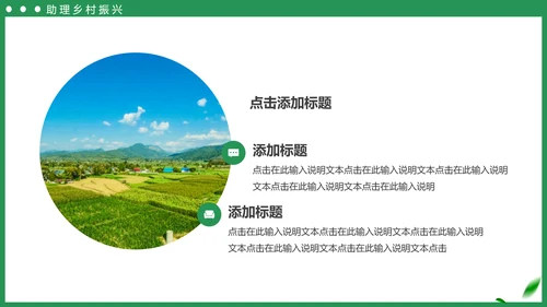 绿色田野乡村振兴农业拖拉机PPT模板