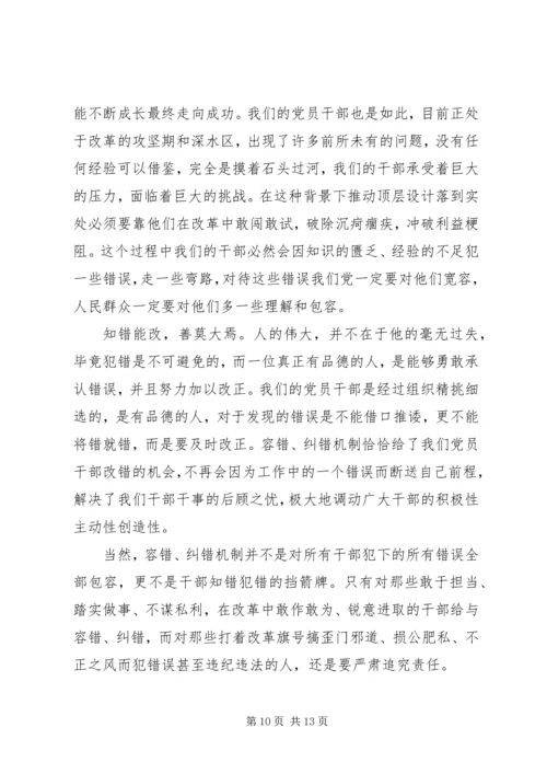 学习新时代新担当新作为有感8篇.docx