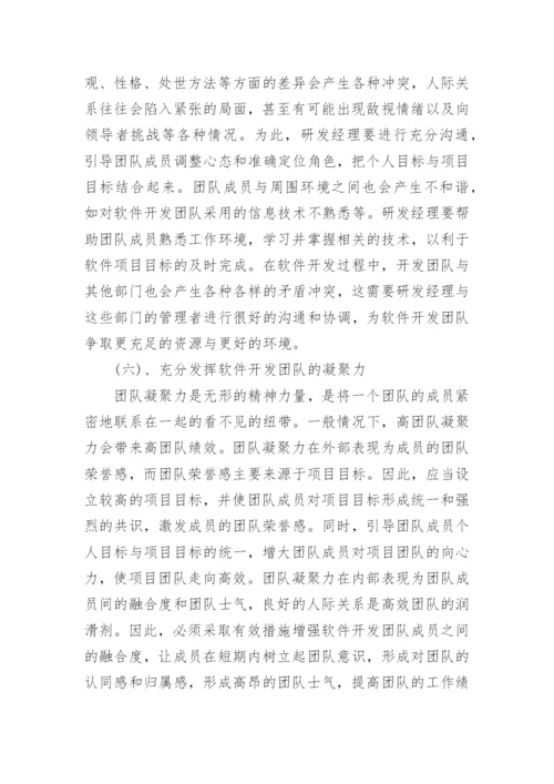 研发部年终总结_22.docx