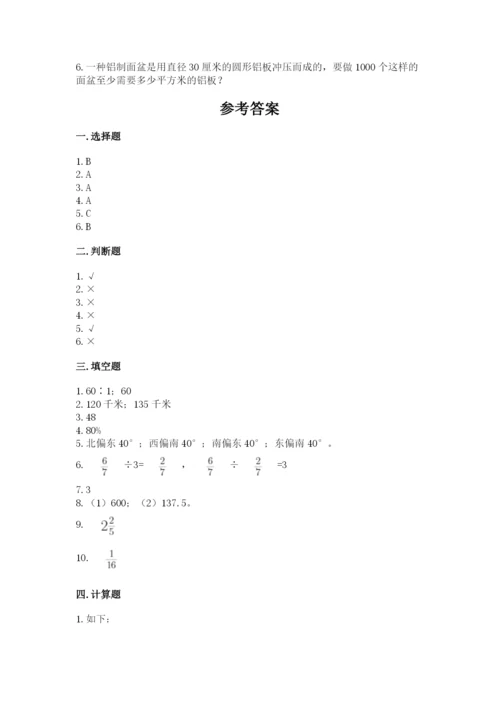 2022年人教版六年级上册数学期末测试卷精品.docx