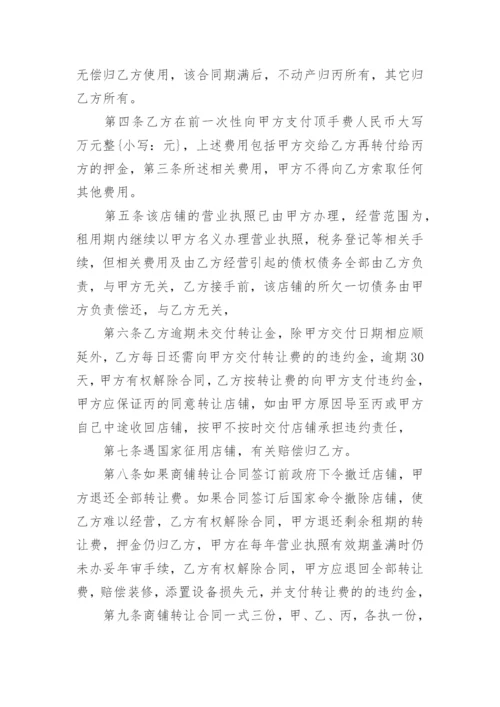 门面租赁合同.docx