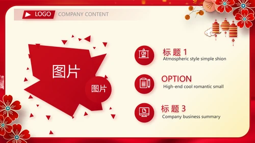 红色中国风传统节日团圆节中秋节PPT