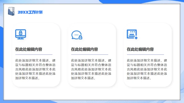 物业公司，年终工作总结通用PPT模板