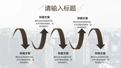 企业培训团队凝聚力PPT模板
