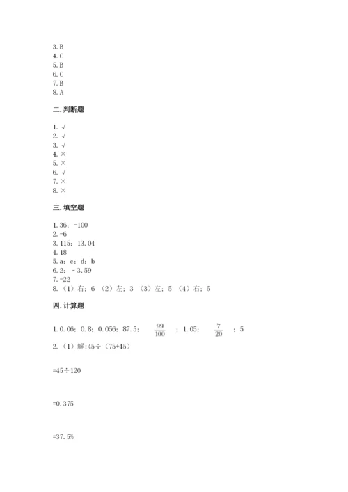 六年级下册数学期末测试卷（易错题）word版.docx