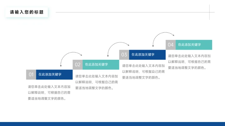 蓝色稳重实用简约学习汇报PPT模板