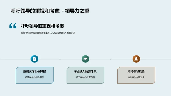 文化礼仪与全球视野