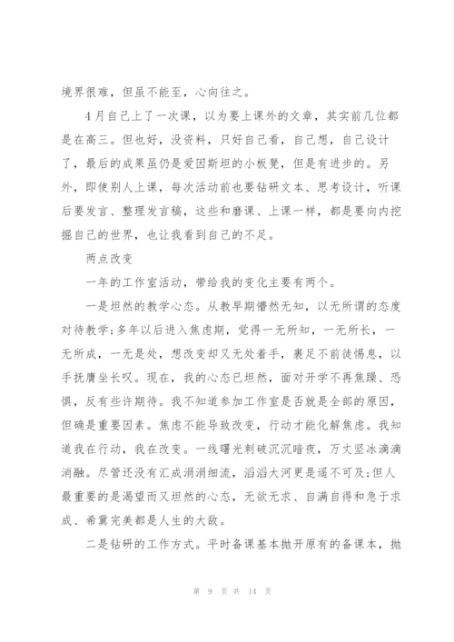 语文名师个人总结5篇.docx