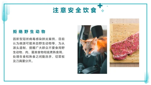 绿色实景简约防疫知识教育手册PPT模板