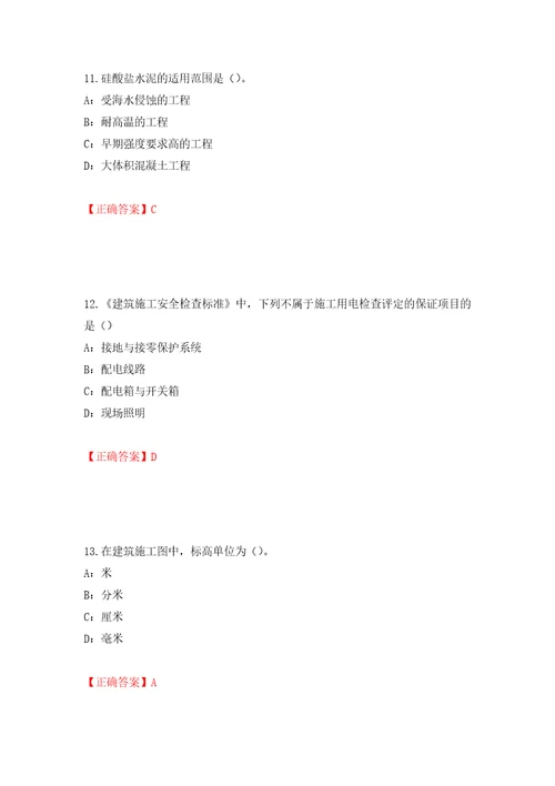 2022年四川省建筑施工企业安管人员项目负责人安全员B证考试题库模拟训练卷含答案第81卷