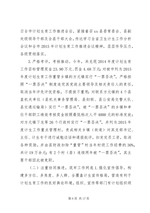 乡镇年度人口和计划生育工作总结.docx