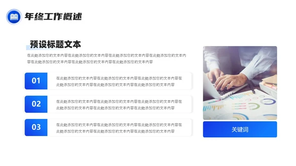 蓝紫色商务大气年终工作述职报告PPT工作总结年终总结