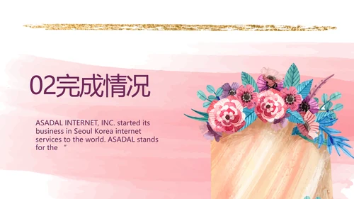 生日派对生日宴策划方案动态PPT模板