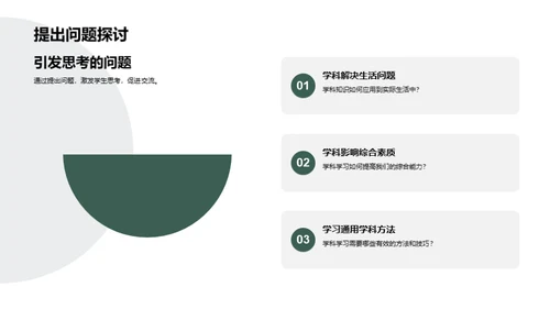 通识教育全解析