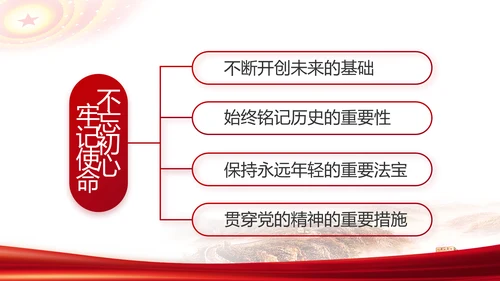 红色简约党支部工作演讲动态PPT