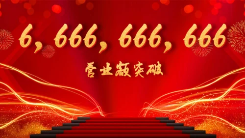 大气中国风企业年会颁奖典礼通用PPT模板