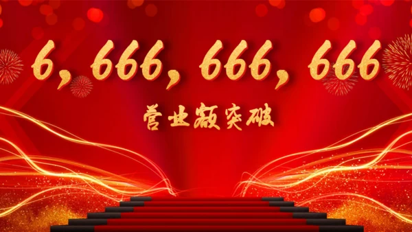 大气中国风企业年会颁奖典礼通用PPT模板