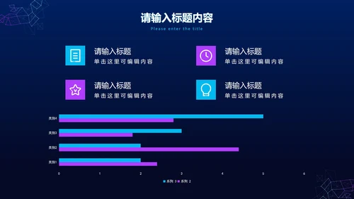 科技风线条工作总结PPT模板