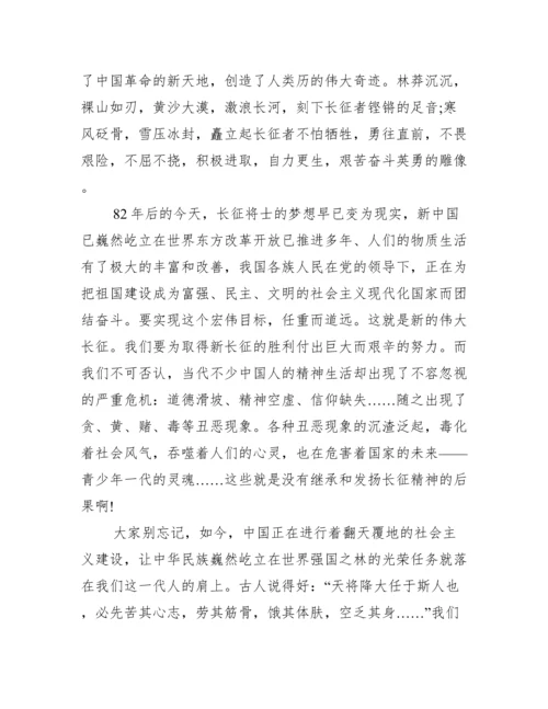 2021红色革命经典征文1000字3篇.docx