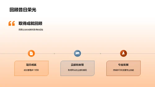 塑造未来：职业规划之路