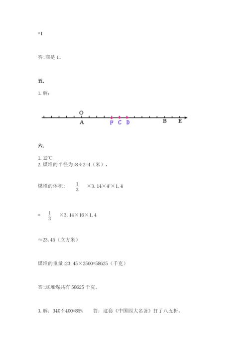 河南省平顶山市六年级下册数学期末考试试卷附答案（培优b卷）.docx