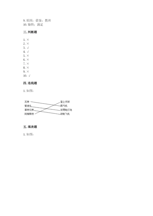 部编版道德与法治六年级下册期末测试卷word.docx