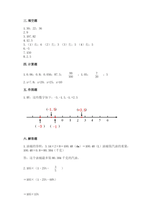 濠江区六年级下册数学期末测试卷附答案.docx