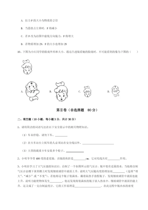 广东广州市广大附中物理八年级下册期末考试定向攻克练习题（详解）.docx