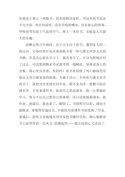 我与书作文-10.docx