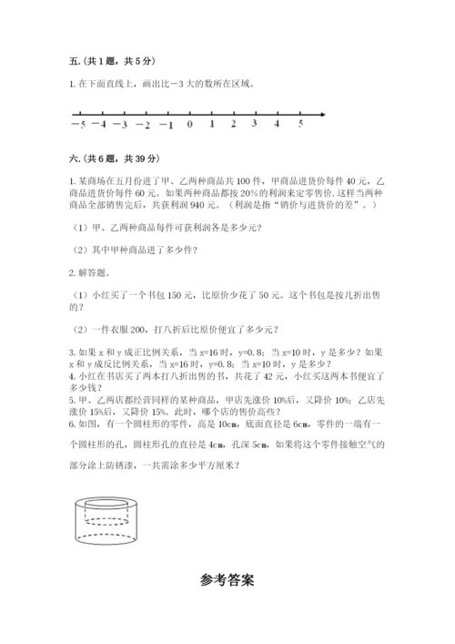 青岛版六年级数学下学期期末测试题完整答案.docx