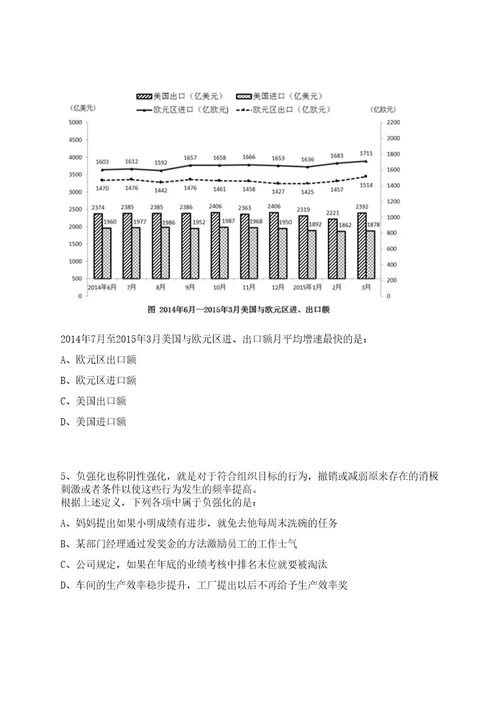 2022贵州溢鑫实业投资限责任公司招聘45人上岸笔试历年难、易错点考题附带参考答案与详解0