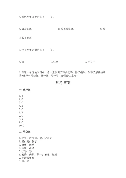 教科版一年级下册科学期末测试卷附参考答案（预热题）.docx