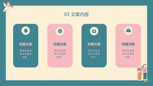 黄绿七夕欧式复古风PPT模板